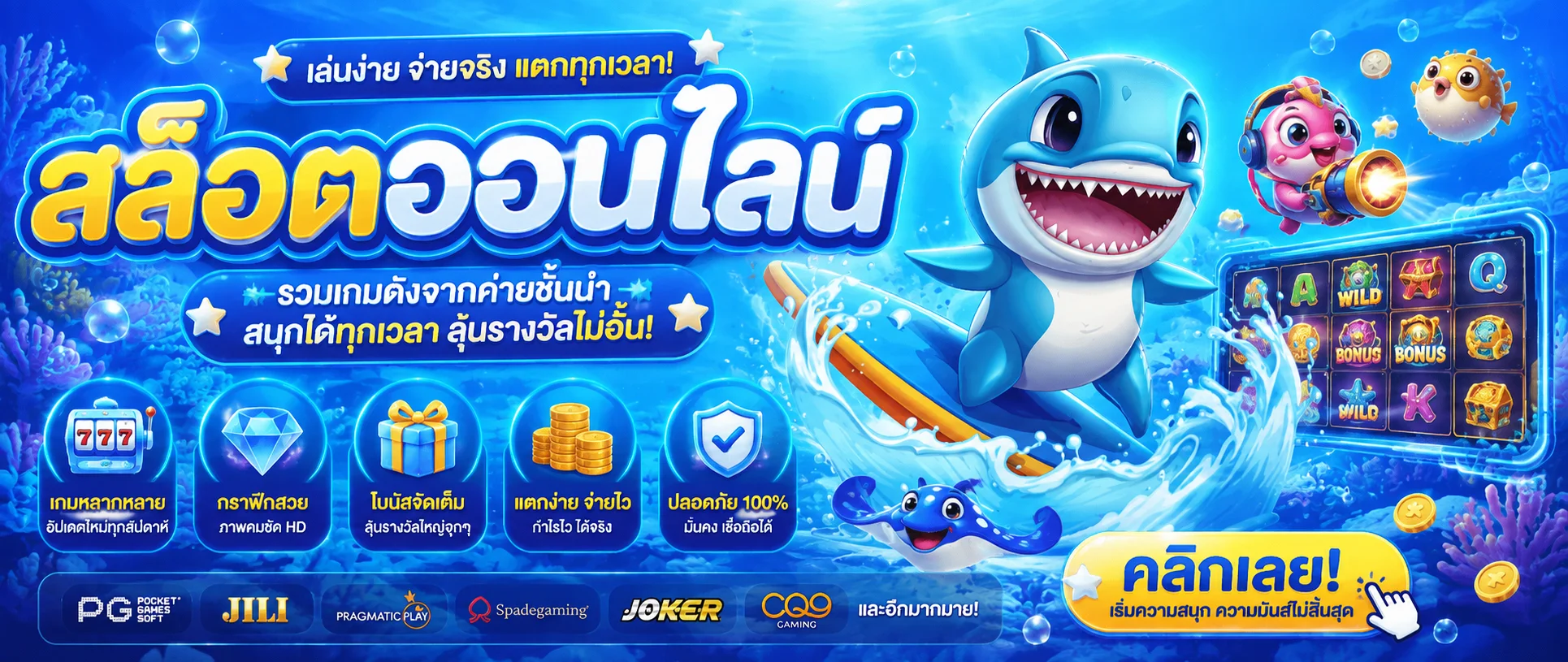 รวมค่ายสล็อตออนไลน์แตกง่ายบน TIER789 PG Pragmatic JILI Joker