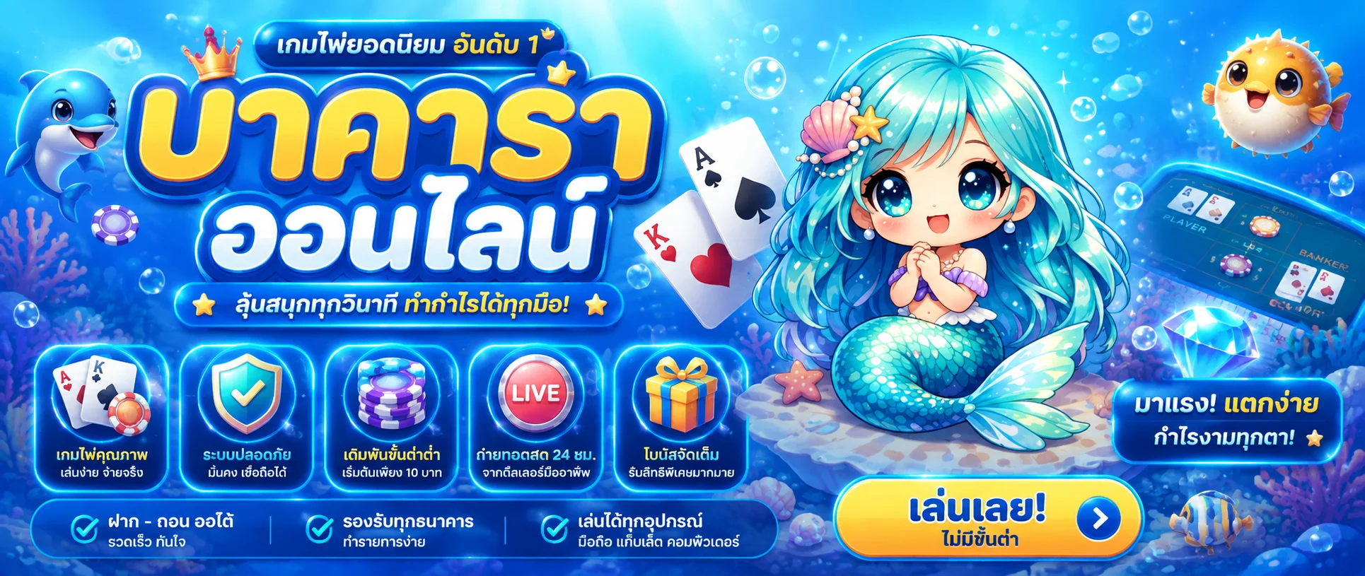 ห้องคาสิโนสดบน TIER789 บาคาร่าและรูเล็ตดีลเลอร์ตัวจริง
